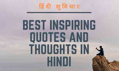 Suvichar in Hindi Images: Inspiring Quotes and Thoughts