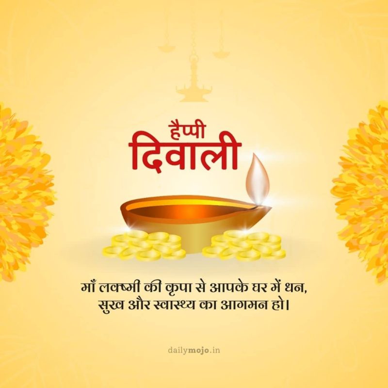diwali-greeting-with-hindi-wishes