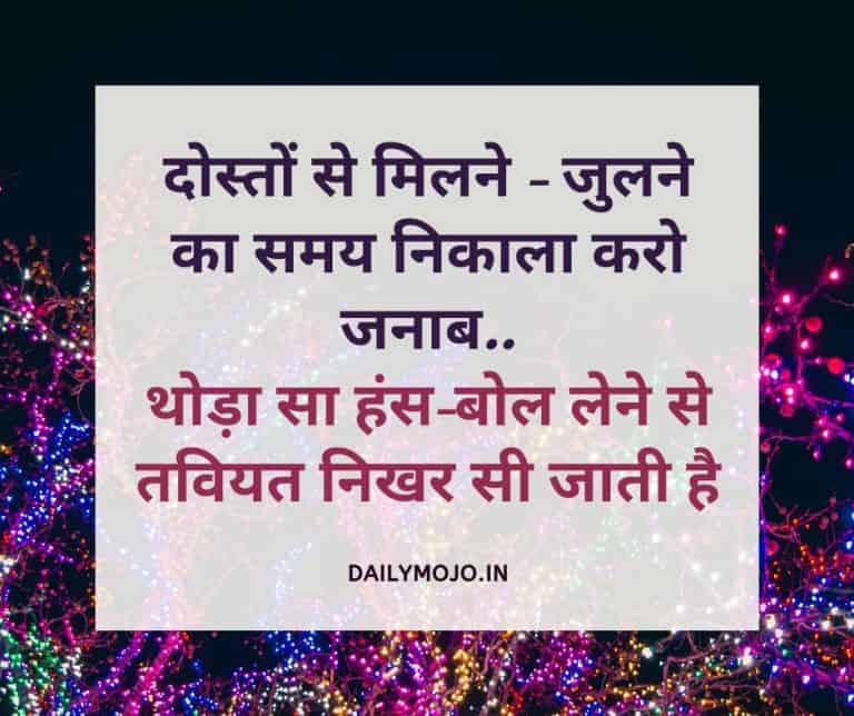 Beautiful Dosti Shayari in Hindi, Best Dosti Status Images