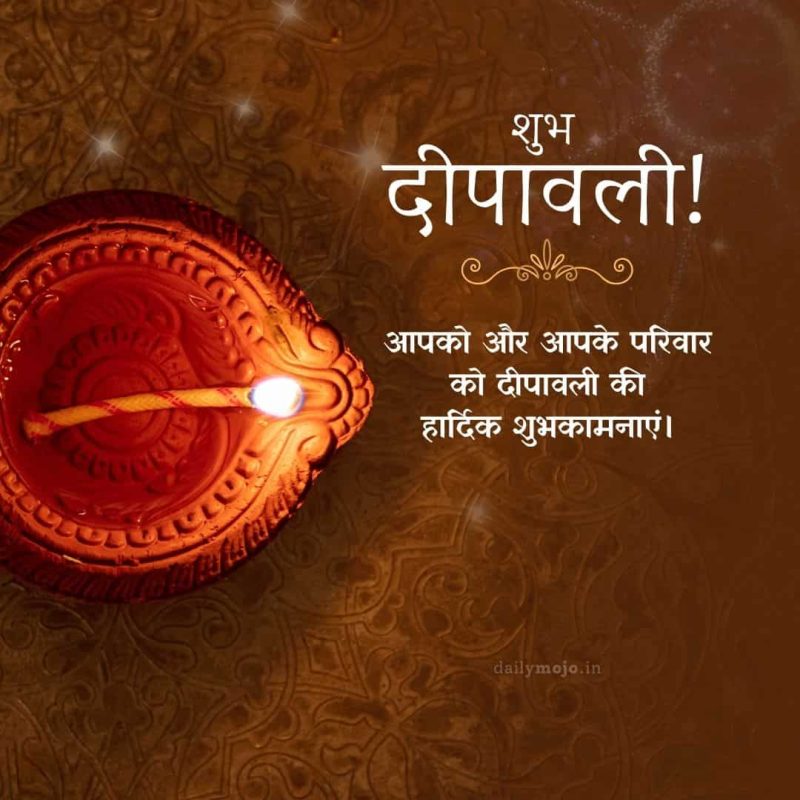 greeting-with-msg-diwali-2025-wishes-in-hindi
