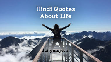 Hindi Quotes About Life