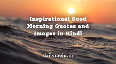 Inspirational Good Morning Quotes with Images in Hindi
