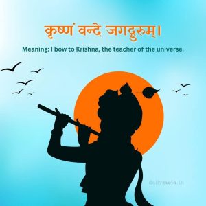 Krishna flute image with short bio text overlay