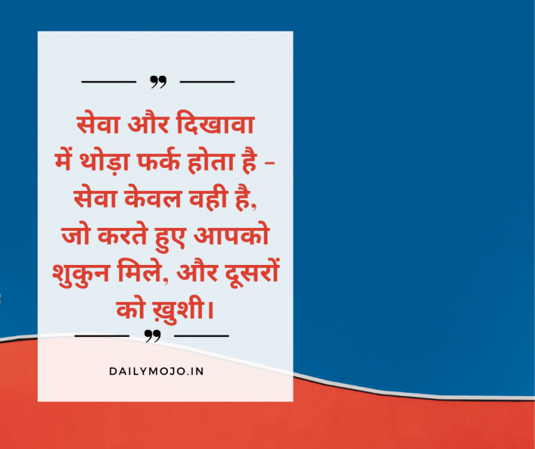 Best Inspirational Hindi Quotes With Images हिंदी कोट्स