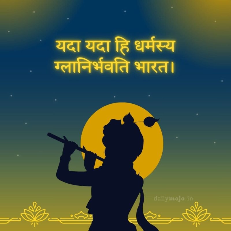 Krishna playing flute – aesthetic caption background